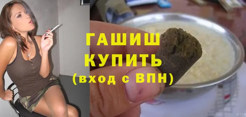 где купить   Азов  ГАШИШ Cannabis 